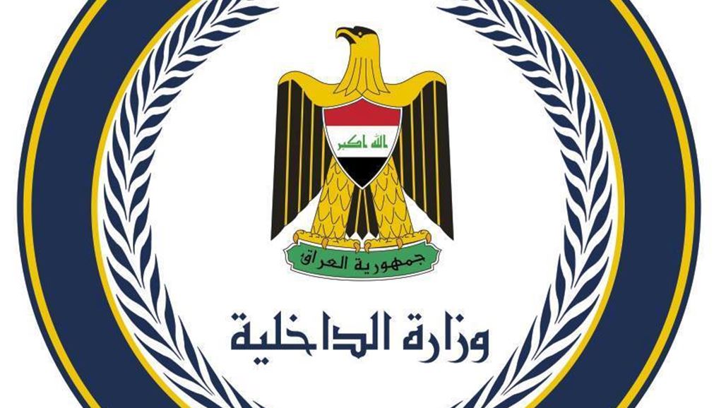 شعار وزارة الداخلية العراقية