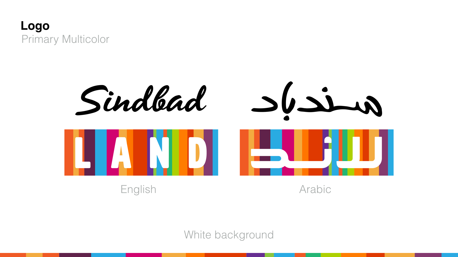 شعار مدينة ألعاب السندباد لاند